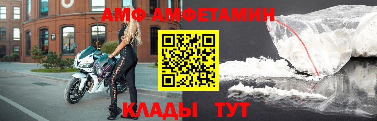 АМФЕТАМИН Розовый Гай
