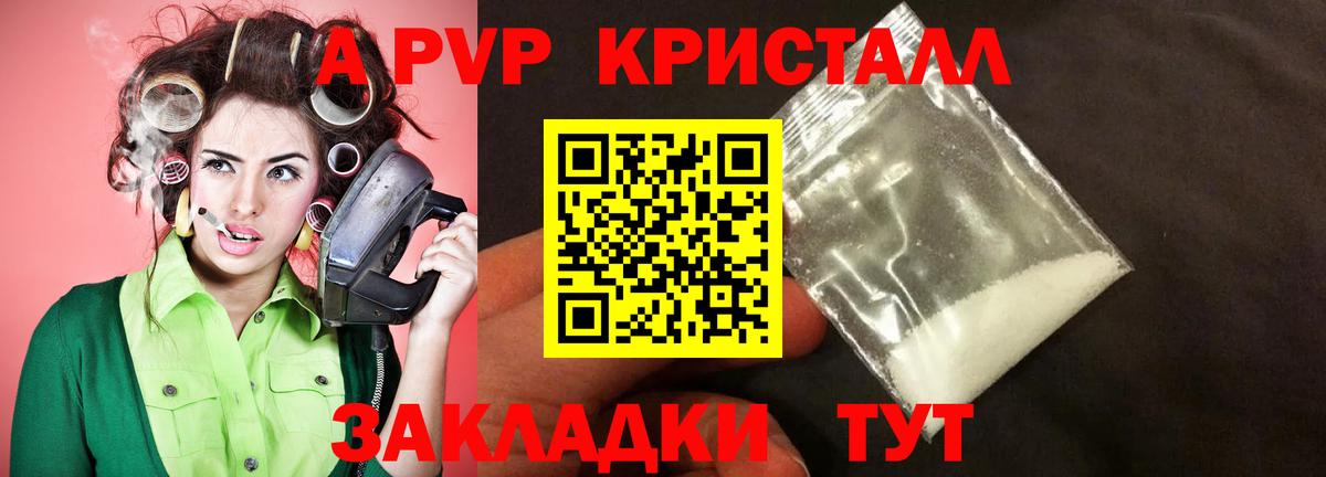 A-PVP мука Гай