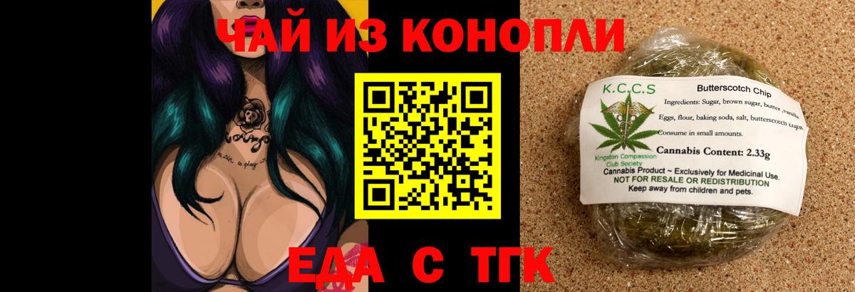 Печенье с ТГК марихуана  Вход с VPN  Гай 