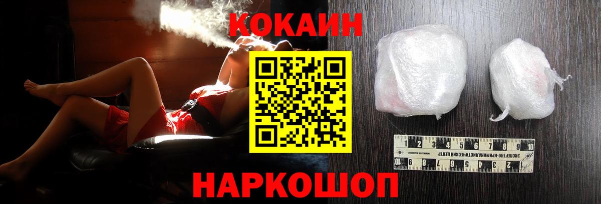 COCAIN FishScale  Вход с VPN  Cocaine  Кокаин Columbia  Гай 