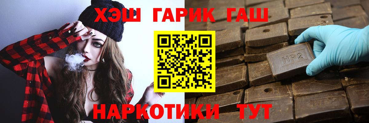 Гай  ГАШ 40% ТГК  Вход с VPN  Гашиш Изолятор 