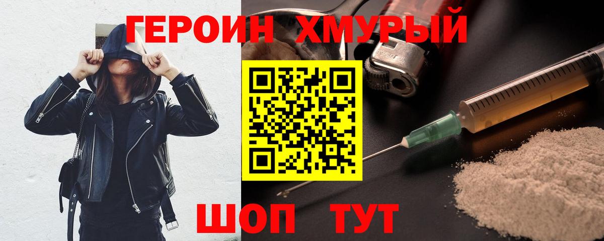 Гай  ГЕРОИН Heroin  Героин  Вход с VPN 