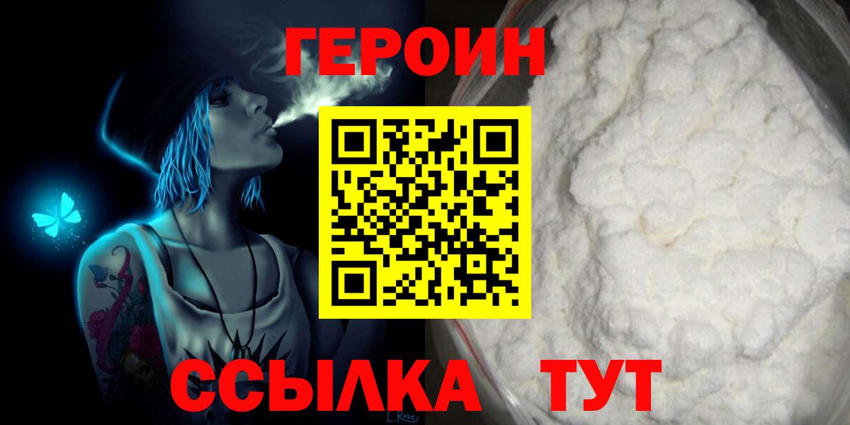 ГЕРОИН VHQ Гай