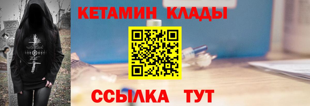 Гай  КЕТАМИН VHQ  Вход с VPN 