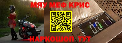 меф VHQ Балахна