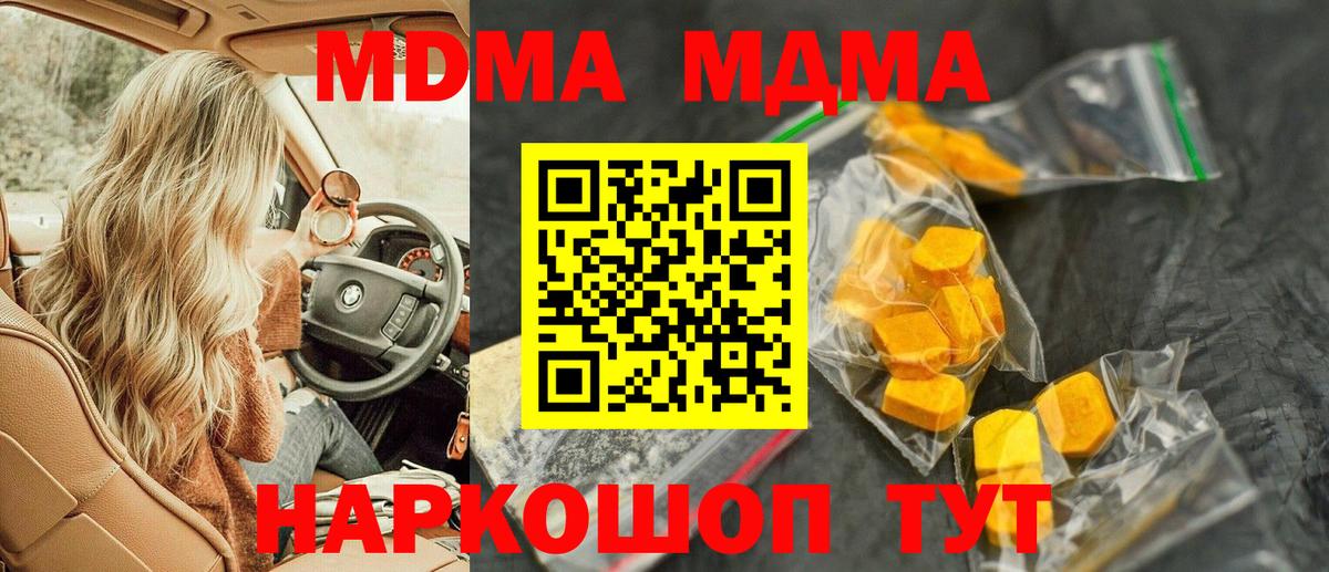 Гай  МДМА VHQ  Вход с VPN  MDMA  MDMA VHQ 