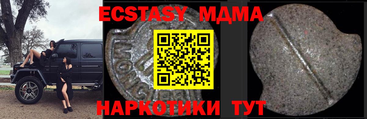 MDMA crystal Гай
