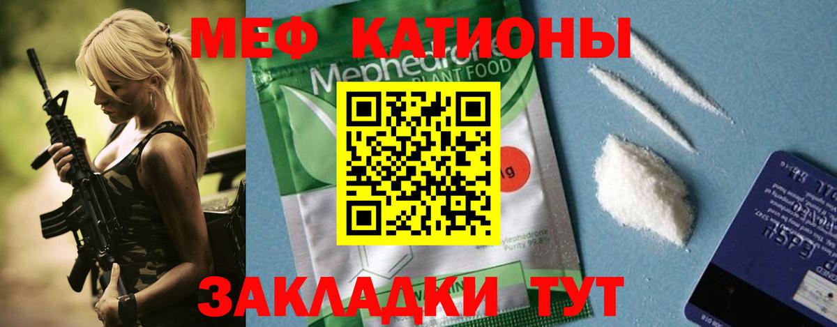 Мефедрон  МЯУ-МЯУ 4 MMC  Вход с VPN  Гай  Мефедрон  Меф VHQ 