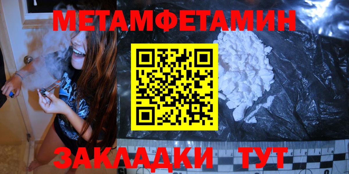 Первитин кристалл Гай