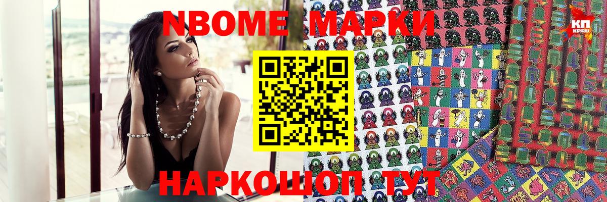 Наркотические марки 1500мкг Гай