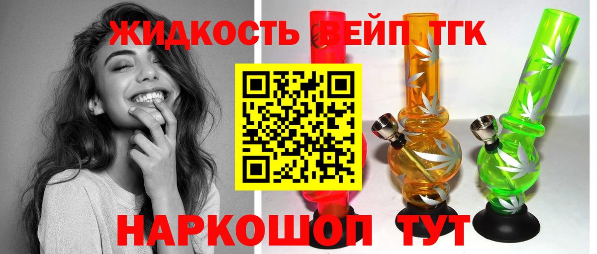 Гай  Дистиллят ТГК вейп  Вход с VPN 