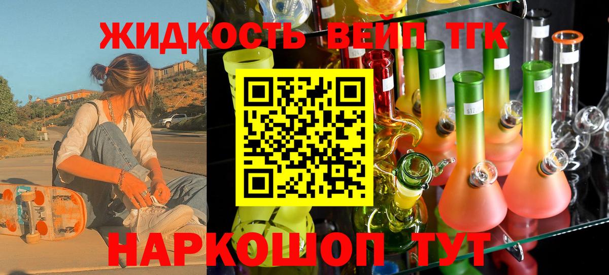 Дистиллят ТГК вейп Гай